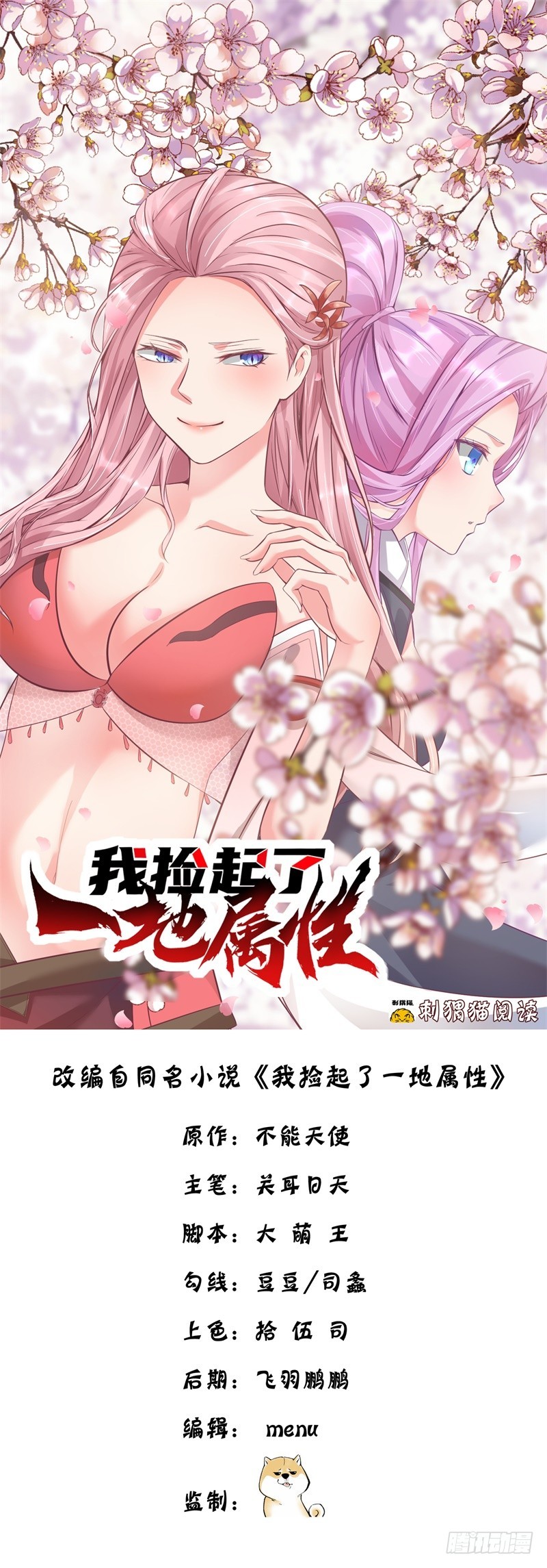 I Picked Up An Attributes Chapter 06 Gambar 2